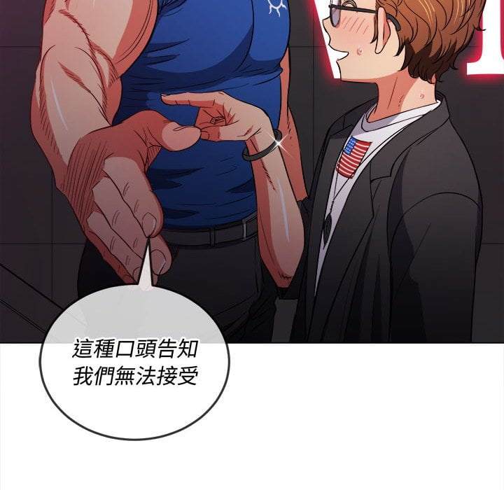 韩国漫画恶女勾勾缠韩漫_恶女勾勾缠-第75话在线免费阅读-韩国漫画-第45张图片