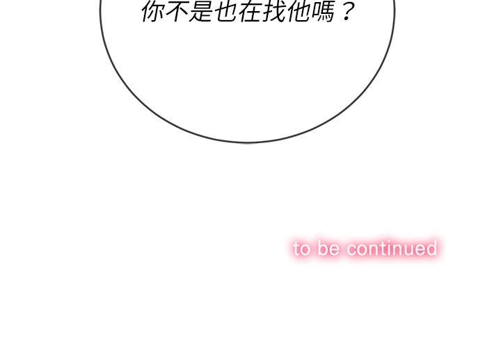 韩国漫画恶女勾勾缠韩漫_恶女勾勾缠-第66话在线免费阅读-韩国漫画-第147张图片