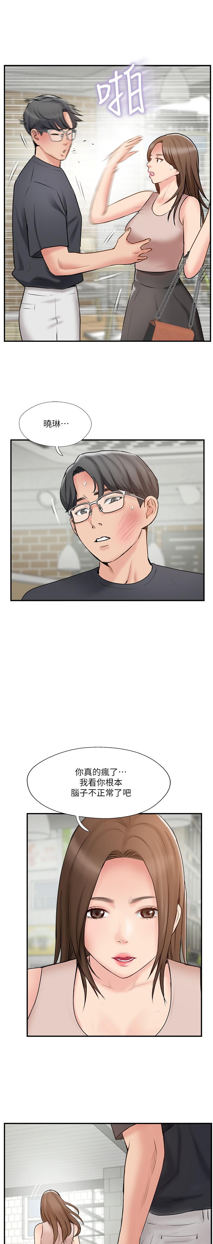 韩国漫画完美新伴侣韩漫_完美新伴侣-第40话-老婆，我们去交换伴侣吧在线免费阅读-韩国漫画-第15张图片