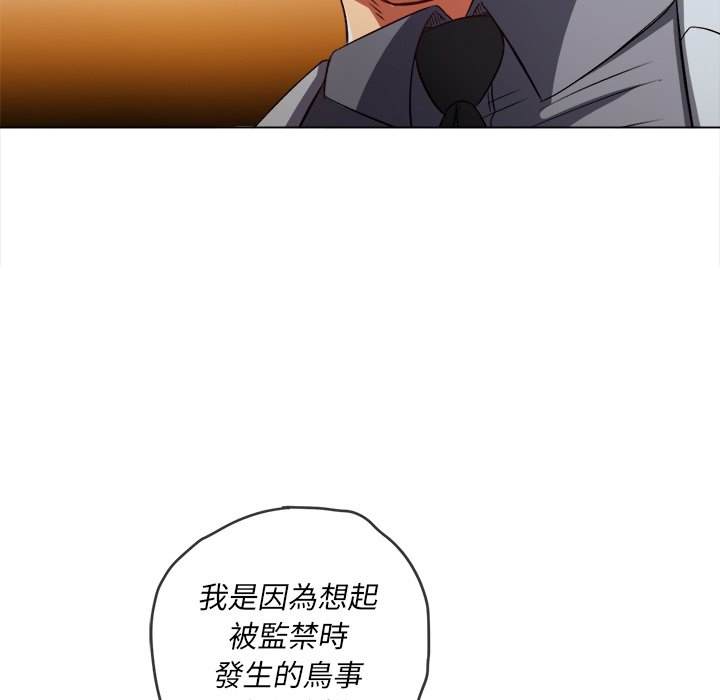 韩国漫画恶女勾勾缠韩漫_恶女勾勾缠-第98话在线免费阅读-韩国漫画-第94张图片