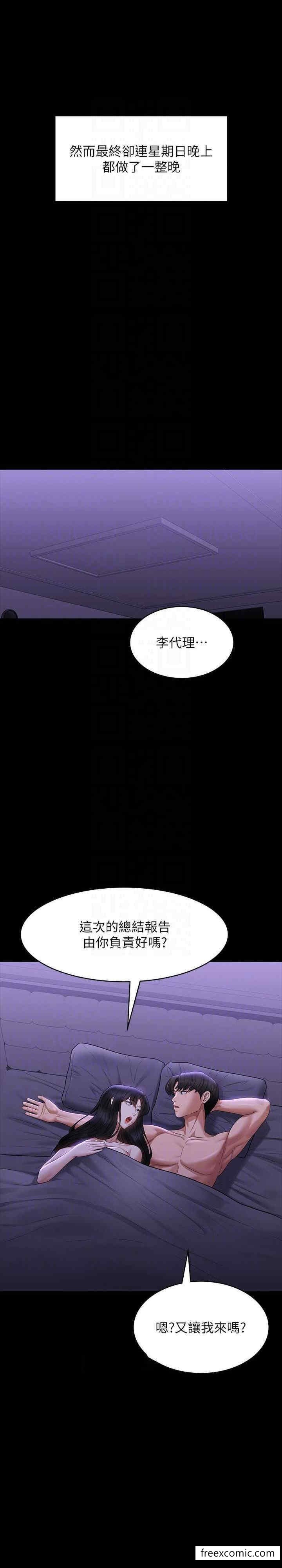 韩国漫画超级公务员韩漫_超级公务员-第105话-先发制人的芮雪在线免费阅读-韩国漫画-第12张图片