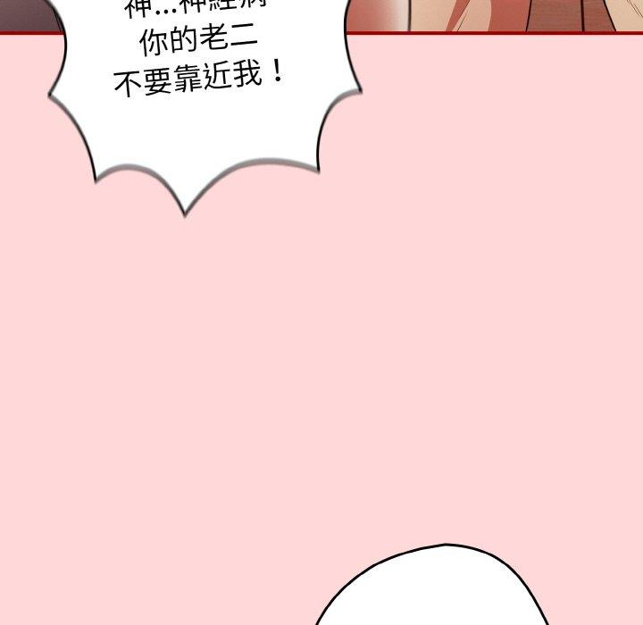 韩国漫画游戏不能这样玩韩漫_游戏不能这样玩-第34话在线免费阅读-韩国漫画-第37张图片