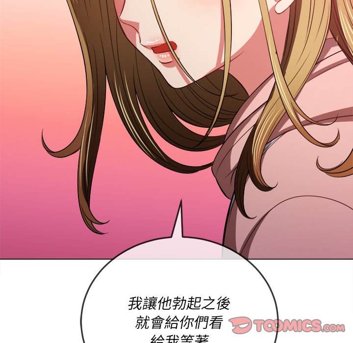韩国漫画恶女勾勾缠韩漫_恶女勾勾缠-第87话在线免费阅读-韩国漫画-第138张图片