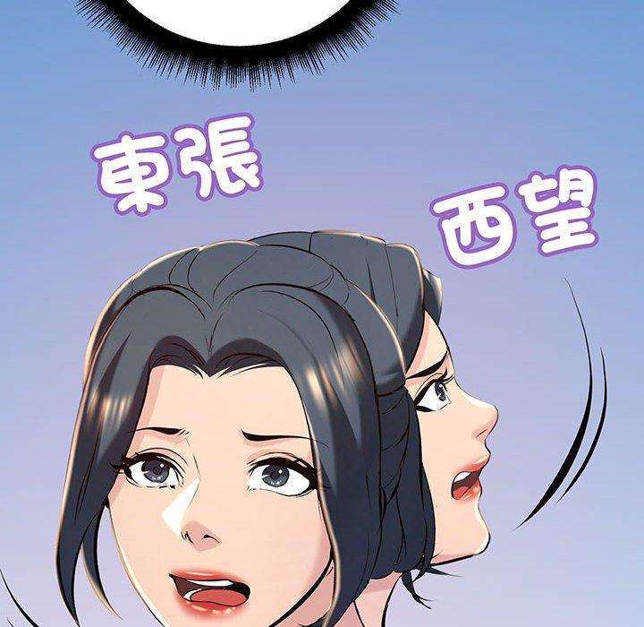 韩国漫画走味的初恋韩漫_走味的初恋-第13话在线免费阅读-韩国漫画-第90张图片