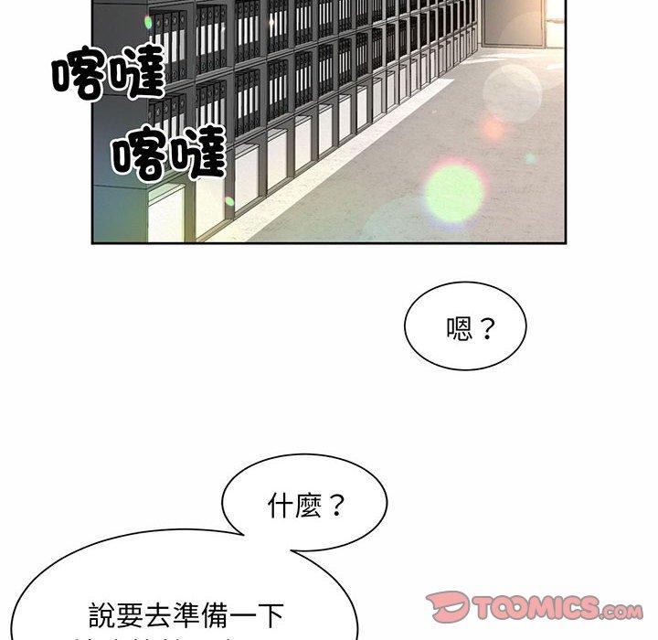 韩国漫画上班也要谈恋爱韩漫_上班也要谈恋爱-第9话在线免费阅读-韩国漫画-第80张图片