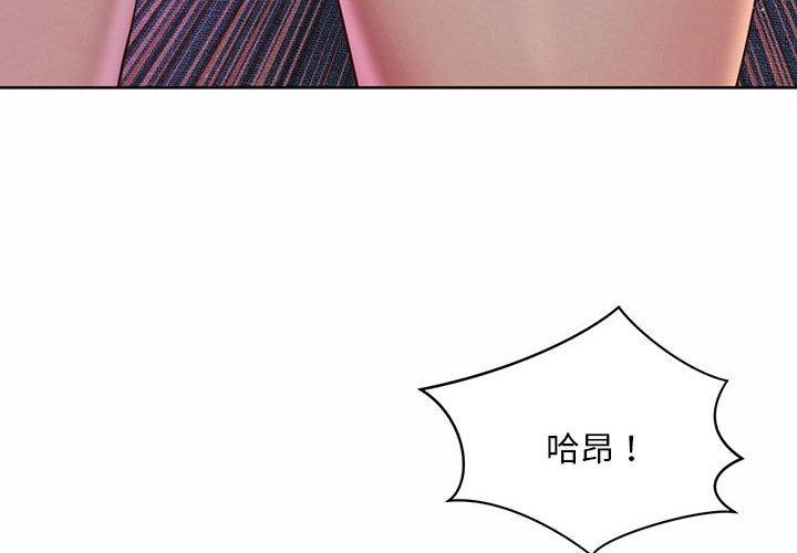 韩国漫画上班也要谈恋爱韩漫_上班也要谈恋爱-第5话在线免费阅读-韩国漫画-第4张图片