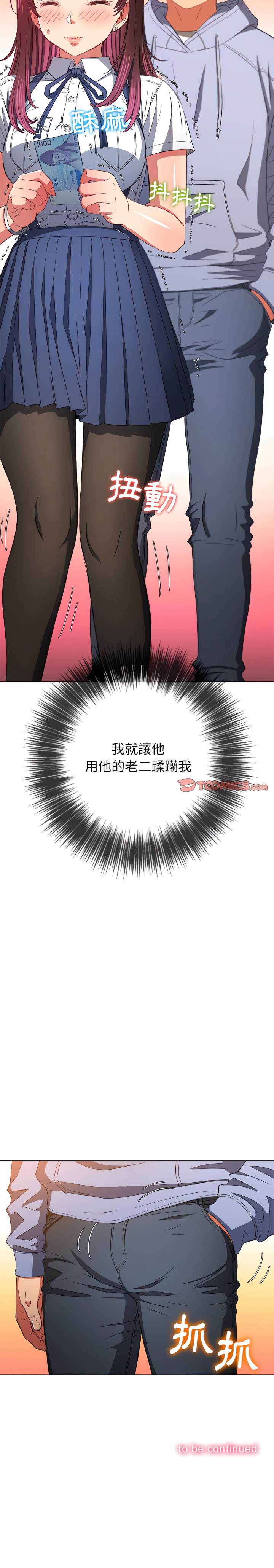 韩国漫画恶女勾勾缠韩漫_恶女勾勾缠-第109话在线免费阅读-韩国漫画-第28张图片