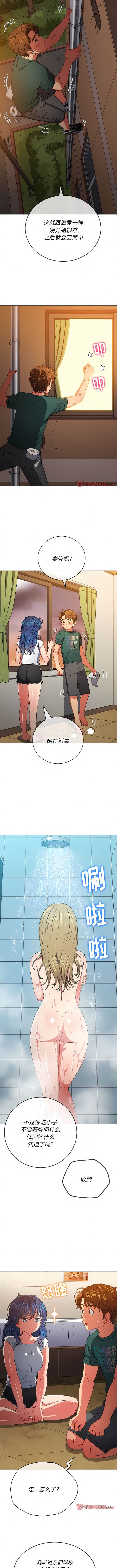 韩国漫画恶女勾勾缠韩漫_恶女勾勾缠-第161话在线免费阅读-韩国漫画-第8张图片