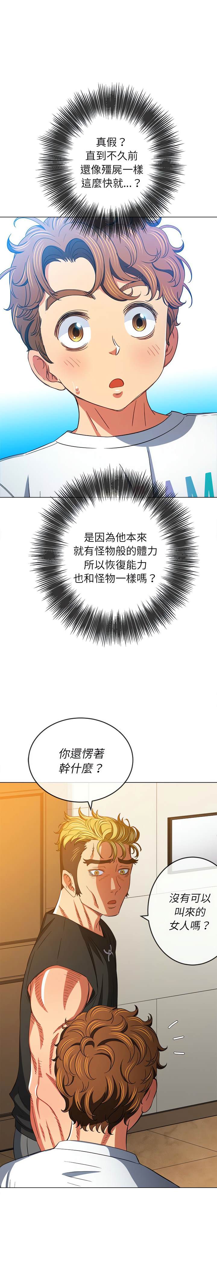 韩国漫画恶女勾勾缠韩漫_恶女勾勾缠-第131话在线免费阅读-韩国漫画-第3张图片