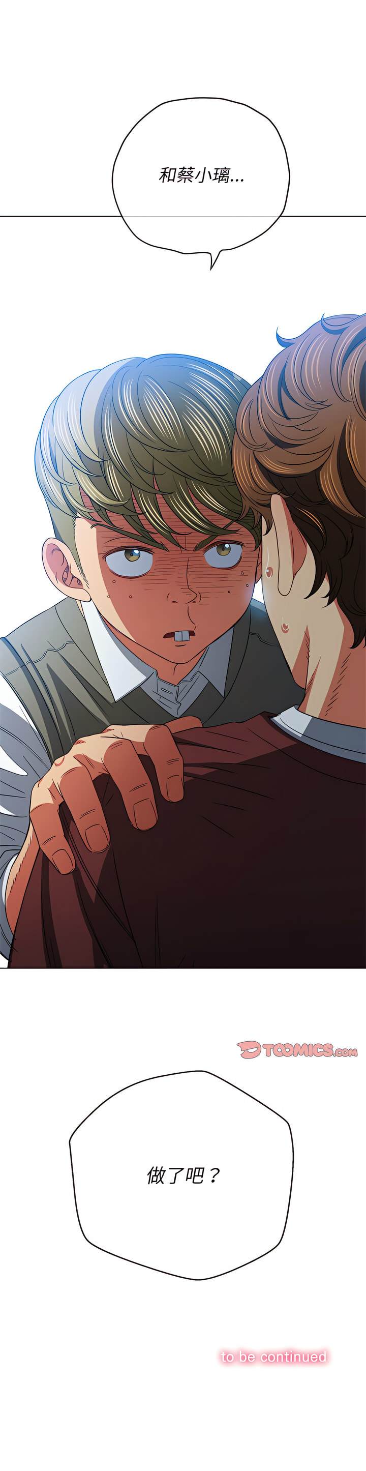 韩国漫画恶女勾勾缠韩漫_恶女勾勾缠-第115话在线免费阅读-韩国漫画-第28张图片