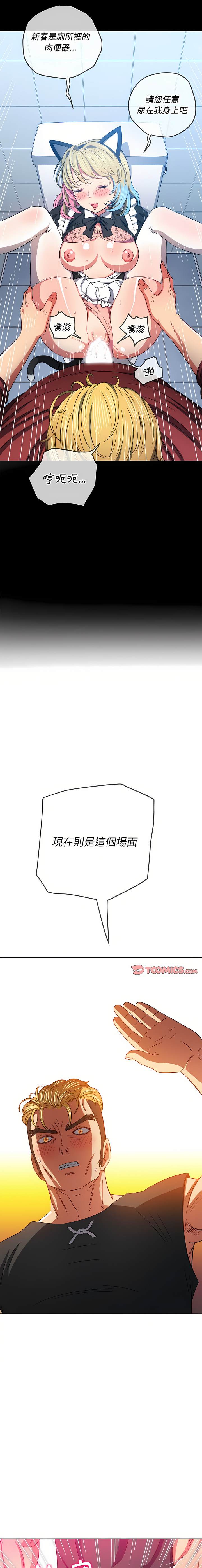 韩国漫画恶女勾勾缠韩漫_恶女勾勾缠-第134话在线免费阅读-韩国漫画-第6张图片