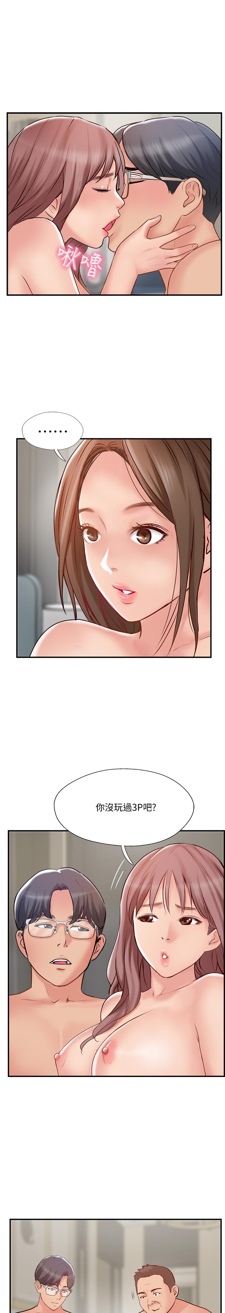 韩国漫画完美新伴侣韩漫_完美新伴侣-第42话-夫妻俩不平凡的出轨在线免费阅读-韩国漫画-第35张图片