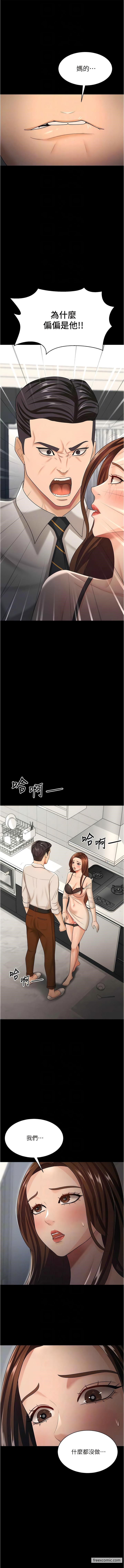 韩国漫画你老婆我收下了韩漫_你老婆我收下了-第17话-你是不是背著我偷吃？在线免费阅读-韩国漫画-第11张图片