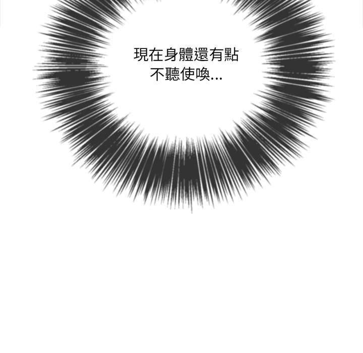 韩国漫画恶女勾勾缠韩漫_恶女勾勾缠-第76话在线免费阅读-韩国漫画-第132张图片