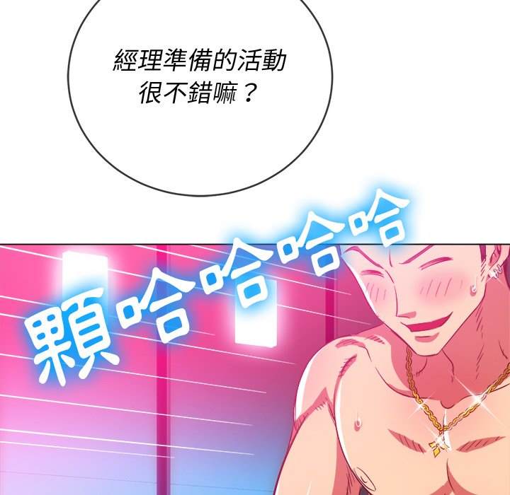 韩国漫画恶女勾勾缠韩漫_恶女勾勾缠-第77话在线免费阅读-韩国漫画-第125张图片