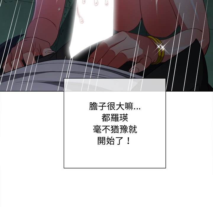 韩国漫画恶女勾勾缠韩漫_恶女勾勾缠-第78话在线免费阅读-韩国漫画-第131张图片