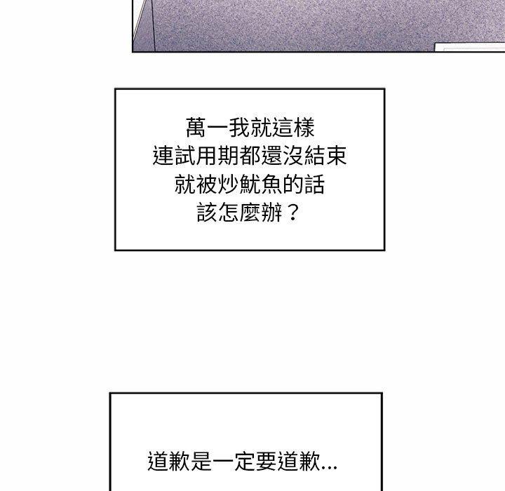 韩国漫画上班也要谈恋爱韩漫_上班也要谈恋爱-第7话在线免费阅读-韩国漫画-第62张图片