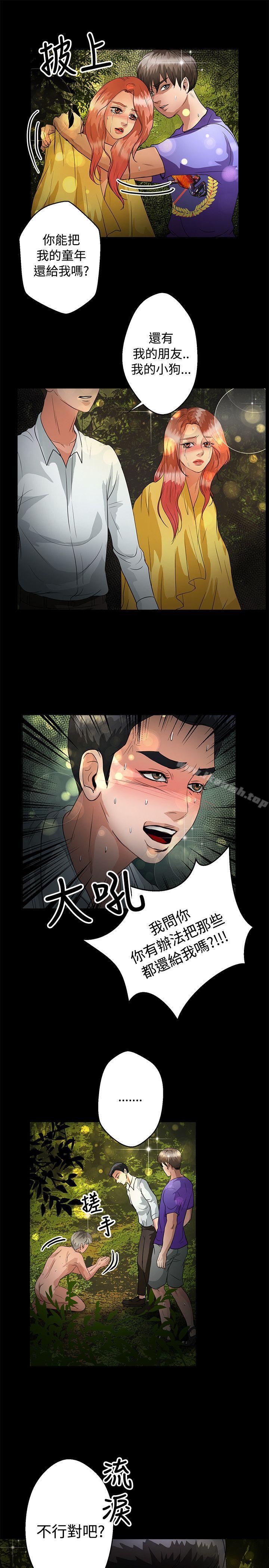 韩国漫画丛林爱爱法则韩漫_丛林爱爱法则-第46话在线免费阅读-韩国漫画-第10张图片