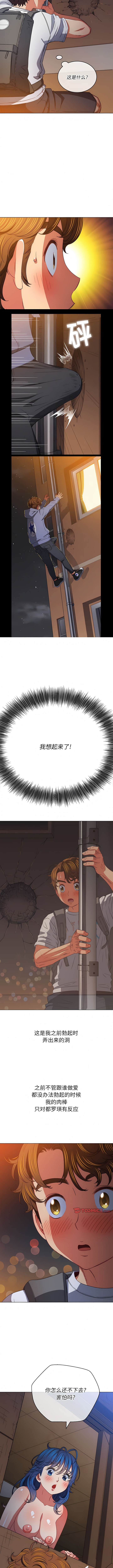 韩国漫画恶女勾勾缠韩漫_恶女勾勾缠-第145话在线免费阅读-韩国漫画-第8张图片