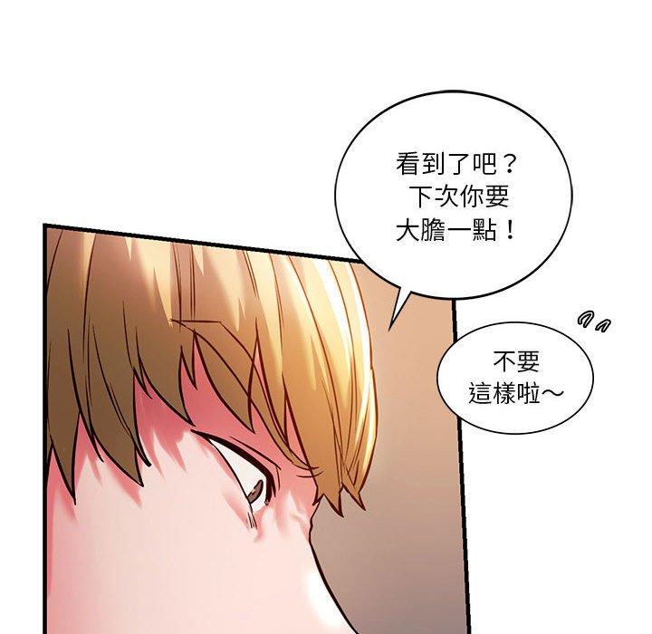 韩国漫画同学！好久不见韩漫_同学！好久不见-第5话在线免费阅读-韩国漫画-第24张图片