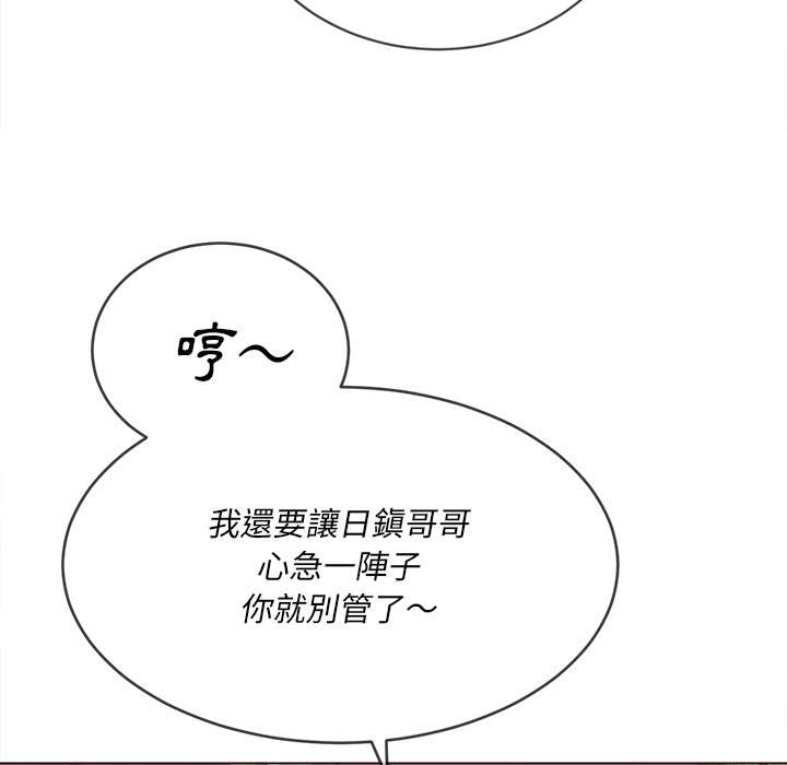 韩国漫画恶女勾勾缠韩漫_恶女勾勾缠-第80话在线免费阅读-韩国漫画-第119张图片