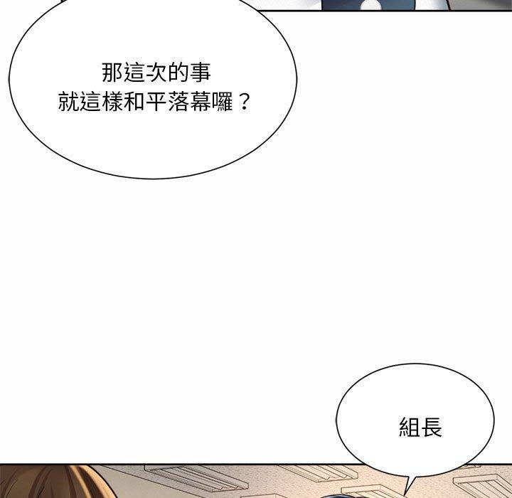 韩国漫画上班也要谈恋爱韩漫_上班也要谈恋爱-第11话在线免费阅读-韩国漫画-第39张图片