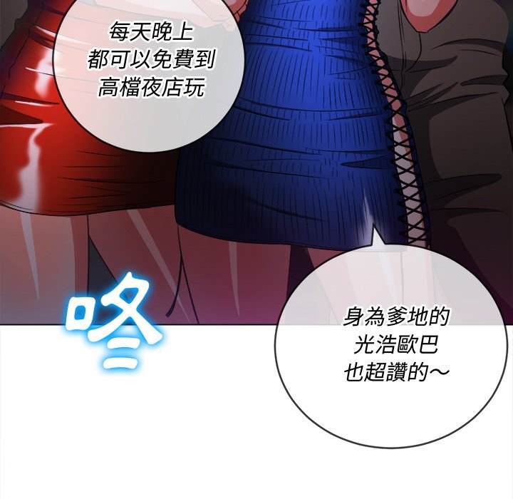 韩国漫画恶女勾勾缠韩漫_恶女勾勾缠-第81话在线免费阅读-韩国漫画-第60张图片