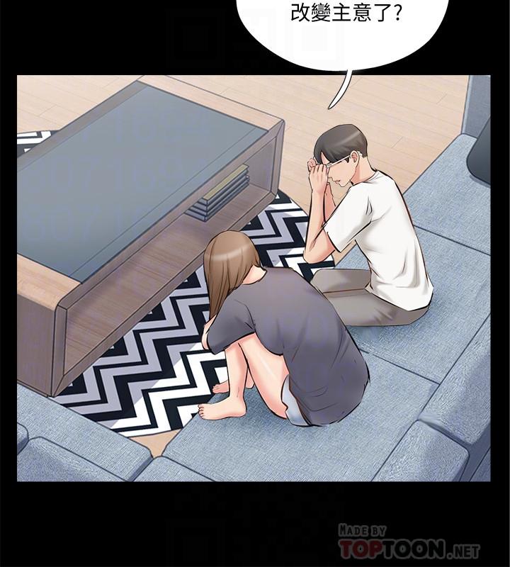 韩国漫画完美新伴侣韩漫_完美新伴侣-第41话-看著老婆被上而兴奋在线免费阅读-韩国漫画-第6张图片