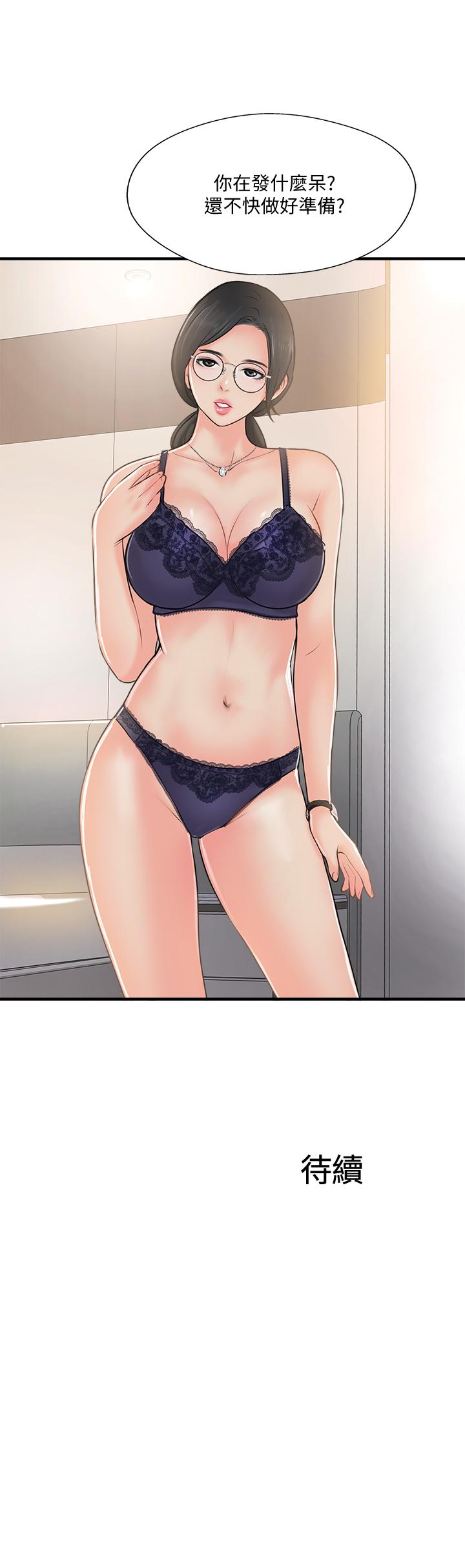 韩国漫画完美新伴侣韩漫_完美新伴侣-第19话-你想追求更刺激的体验吗在线免费阅读-韩国漫画-第33张图片