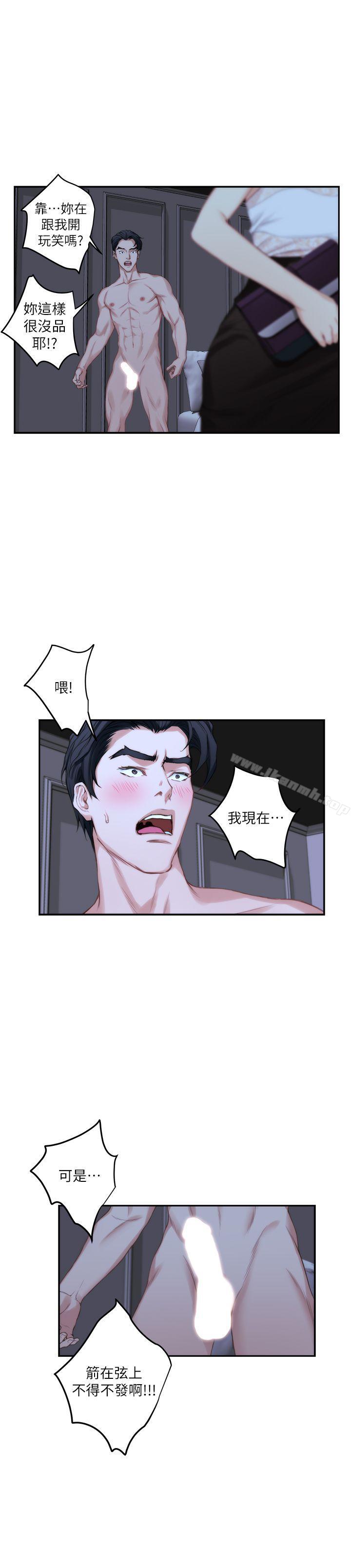 韩国漫画S-Mate韩漫_S-Mate-第20话---我这么好色…不好吗?在线免费阅读-韩国漫画-第9张图片