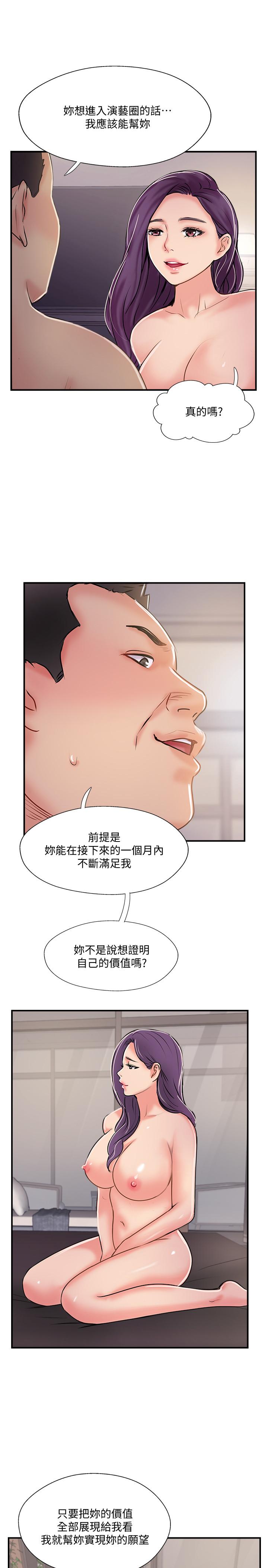 韩国漫画完美新伴侣韩漫_完美新伴侣-第32话-都享受完了才在问原因在线免费阅读-韩国漫画-第17张图片
