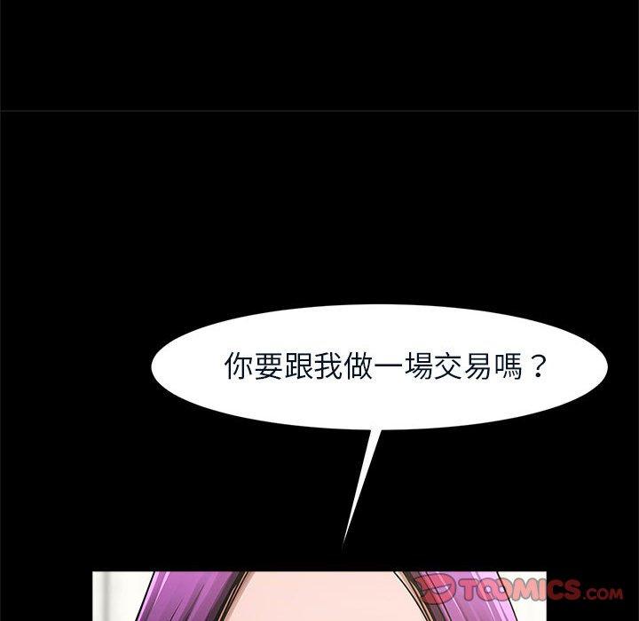 韩国漫画菜鸟教练的逆袭韩漫_菜鸟教练的逆袭-第4话在线免费阅读-韩国漫画-第147张图片