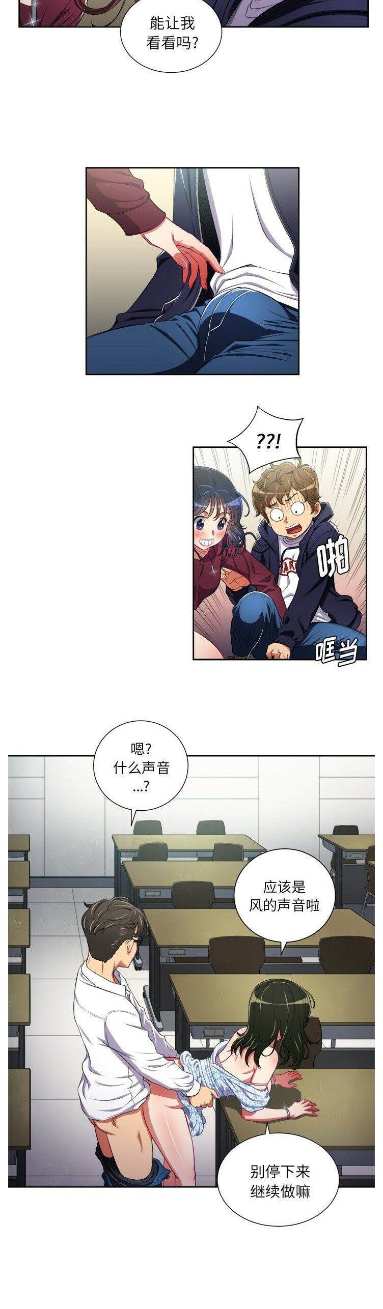 韩国漫画恶女勾勾缠韩漫_恶女勾勾缠-第4话在线免费阅读-韩国漫画-第19张图片