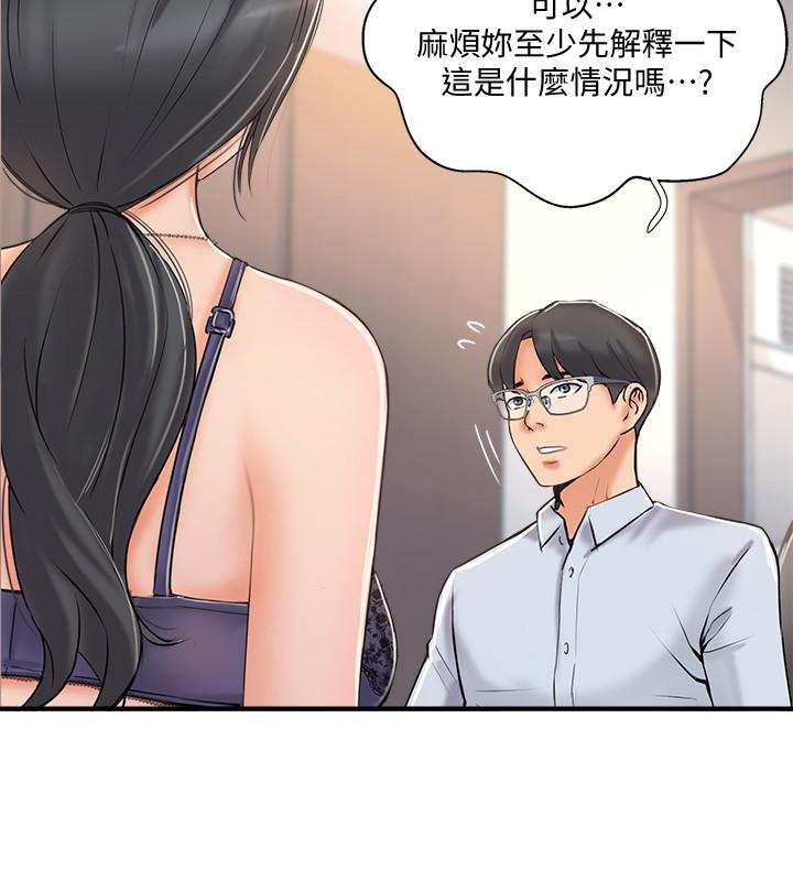 韩国漫画完美新伴侣韩漫_完美新伴侣-第20话-通往刺激新世界的测验在线免费阅读-韩国漫画-第3张图片