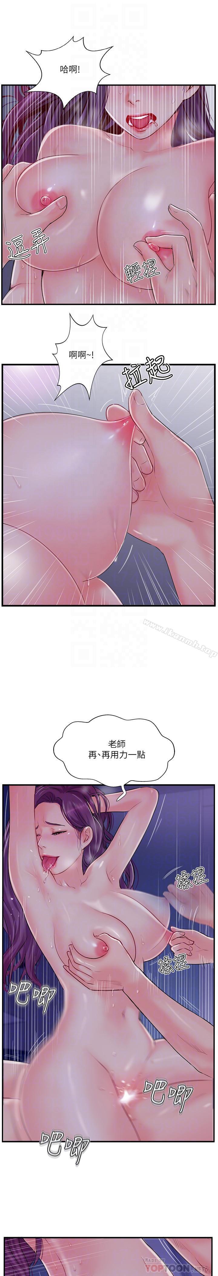 韩国漫画完美新伴侣韩漫_完美新伴侣-第11话-皮肤光滑细嫩的人妻在线免费阅读-韩国漫画-第8张图片
