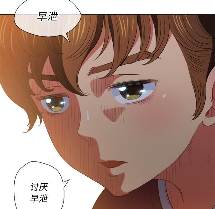 韩国漫画恶女勾勾缠韩漫_恶女勾勾缠-第46话在线免费阅读-韩国漫画-第128张图片