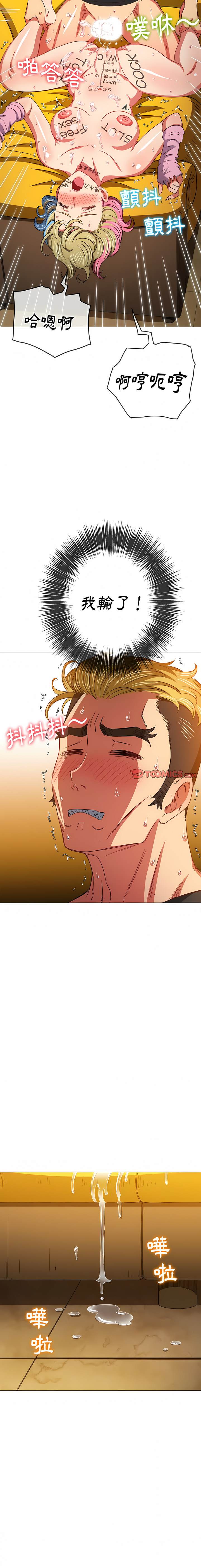 韩国漫画恶女勾勾缠韩漫_恶女勾勾缠-第136话在线免费阅读-韩国漫画-第9张图片