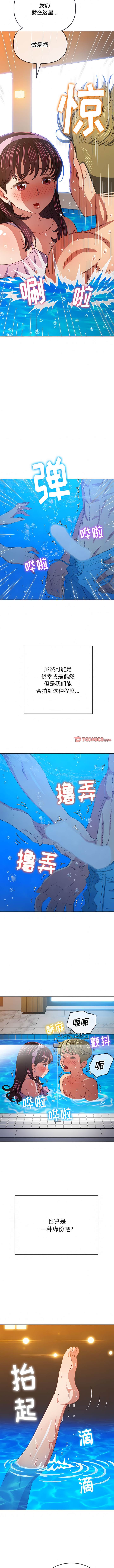 韩国漫画恶女勾勾缠韩漫_恶女勾勾缠-第149话在线免费阅读-韩国漫画-第3张图片