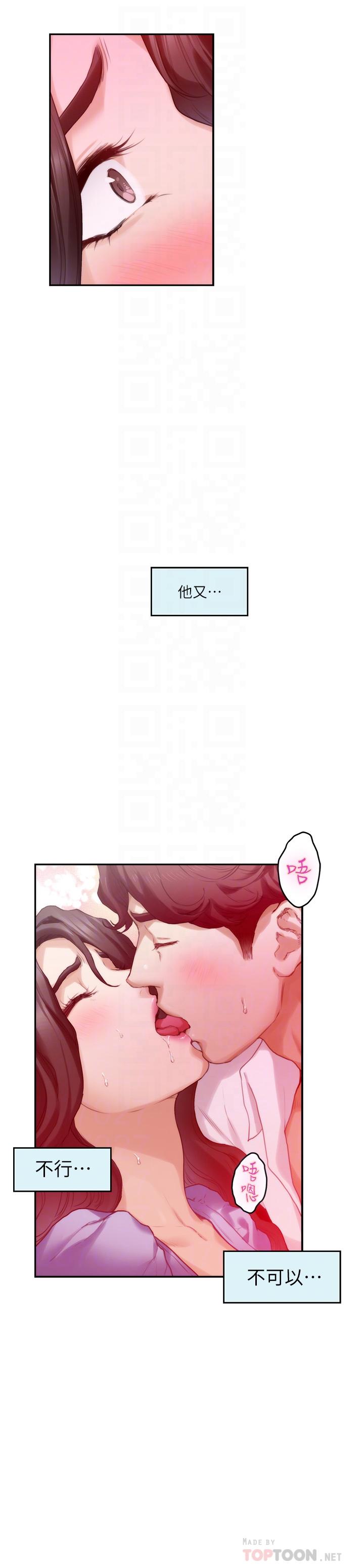 韩国漫画S-Mate韩漫_S-Mate-第89话-睁开眼就到床上了在线免费阅读-韩国漫画-第18张图片