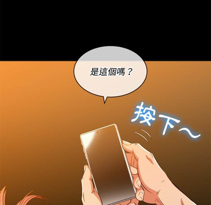 韩国漫画恶女勾勾缠韩漫_恶女勾勾缠-第91话在线免费阅读-韩国漫画-第131张图片