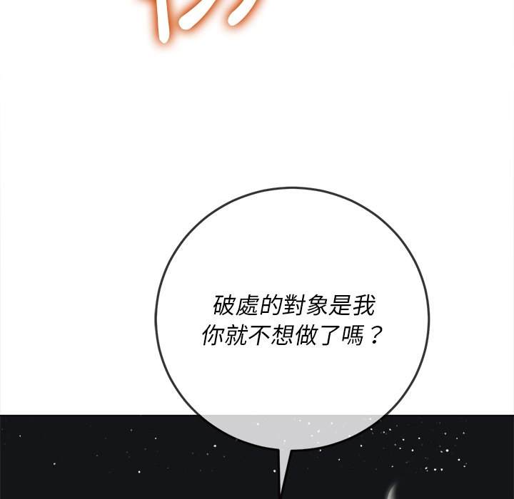 韩国漫画恶女勾勾缠韩漫_恶女勾勾缠-第79话在线免费阅读-韩国漫画-第113张图片