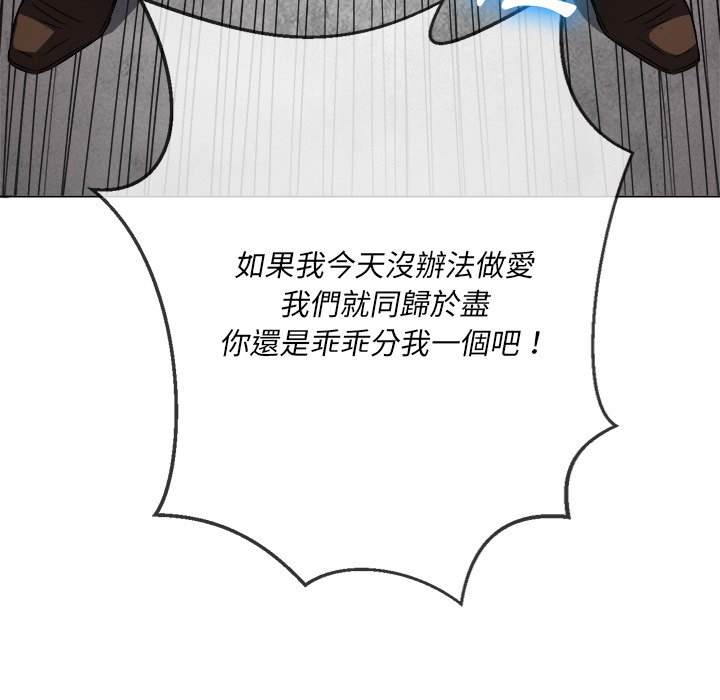 韩国漫画恶女勾勾缠韩漫_恶女勾勾缠-第99话在线免费阅读-韩国漫画-第88张图片