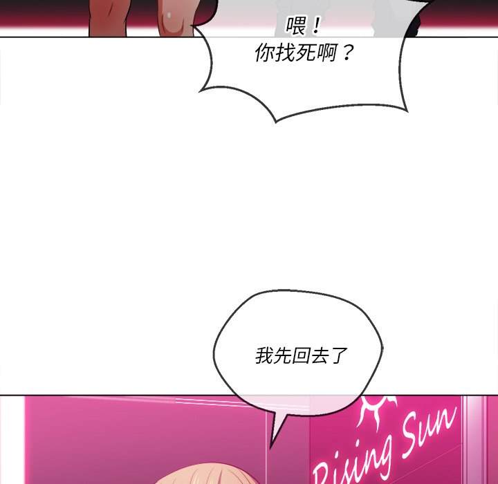 韩国漫画恶女勾勾缠韩漫_恶女勾勾缠-第81话在线免费阅读-韩国漫画-第40张图片