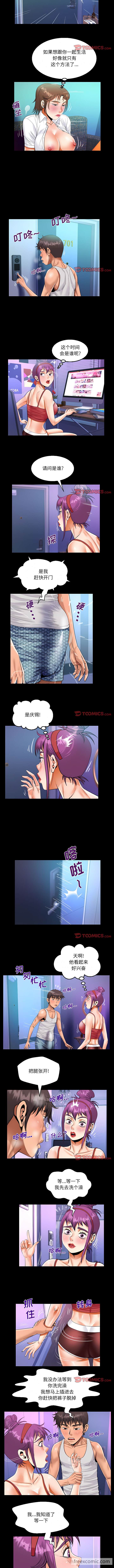 韩国漫画阿姨韩漫_阿姨-第74话在线免费阅读-韩国漫画-第4张图片