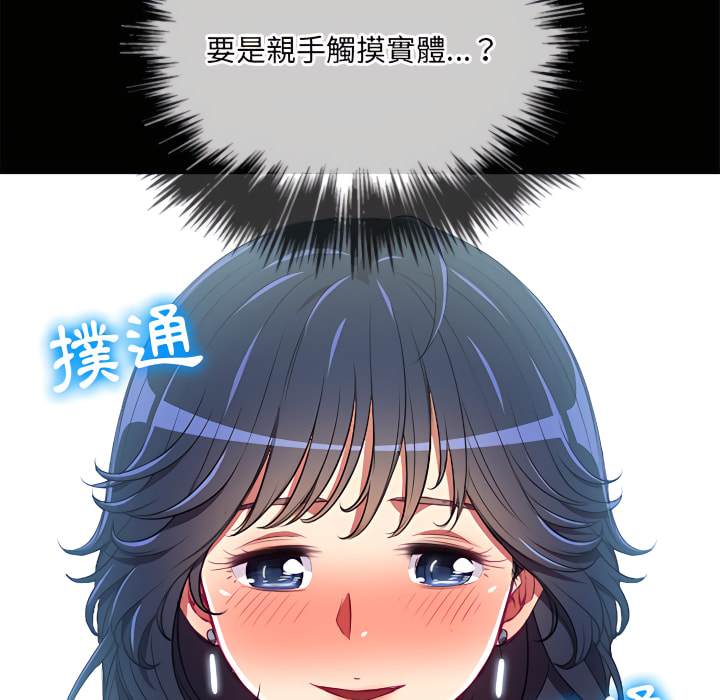 韩国漫画恶女勾勾缠韩漫_恶女勾勾缠-第102话在线免费阅读-韩国漫画-第119张图片