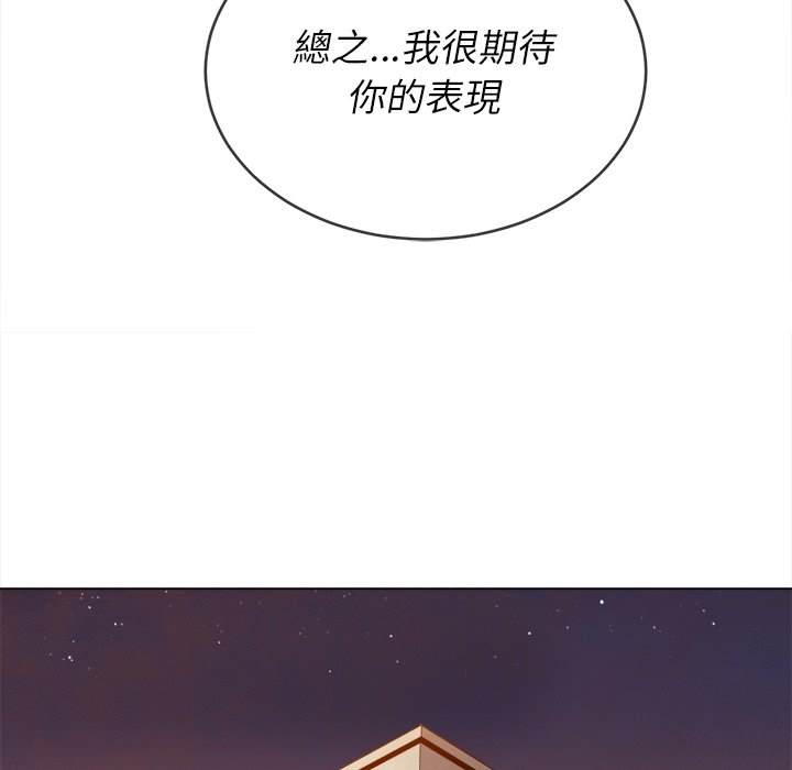 韩国漫画恶女勾勾缠韩漫_恶女勾勾缠-第93话在线免费阅读-韩国漫画-第115张图片