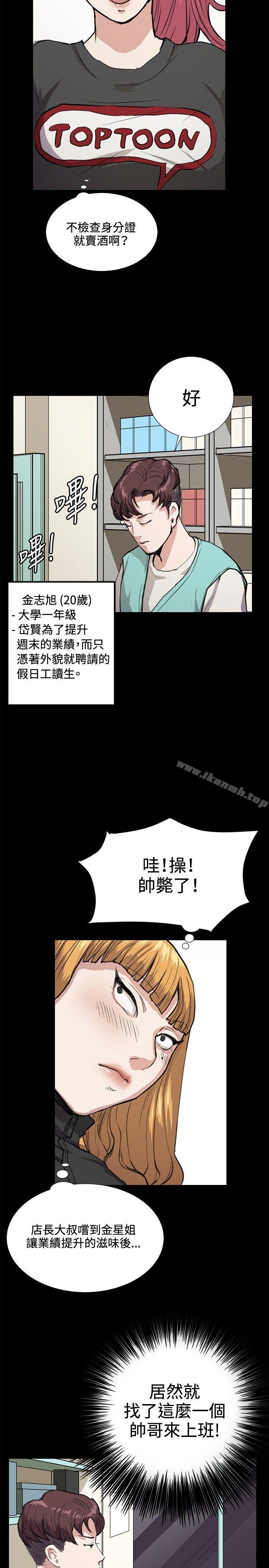 韩国漫画深夜便利店韩漫_深夜便利店-第33话在线免费阅读-韩国漫画-第18张图片