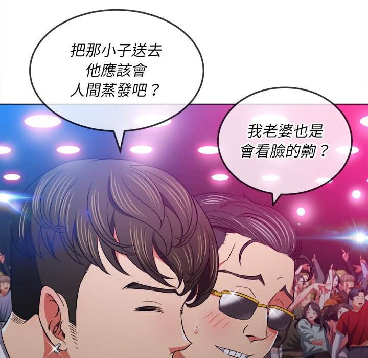 韩国漫画恶女勾勾缠韩漫_恶女勾勾缠-第84话在线免费阅读-韩国漫画-第90张图片