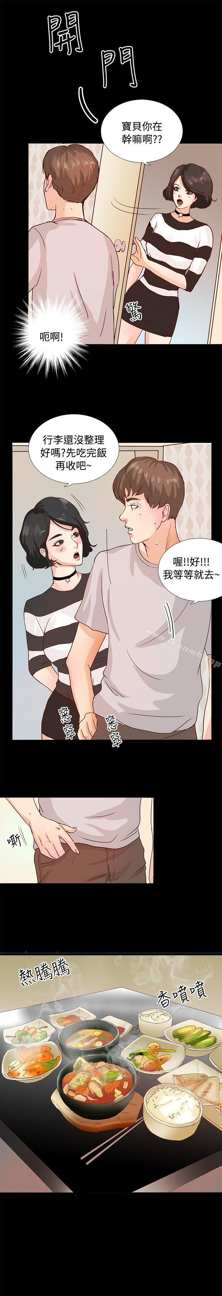 韩国漫画丛林爱爱法则韩漫_丛林爱爱法则-第1话在线免费阅读-韩国漫画-第9张图片