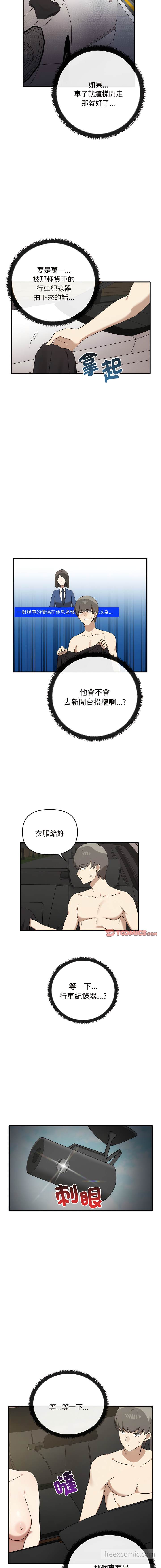 韩国漫画其实我很喜欢你韩漫_其实我很喜欢你-第24话在线免费阅读-韩国漫画-第7张图片